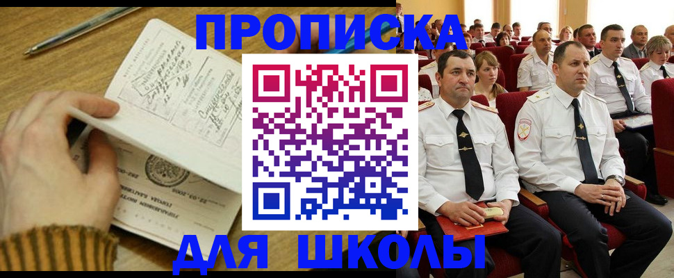 временная регистрация в квартире в Советске