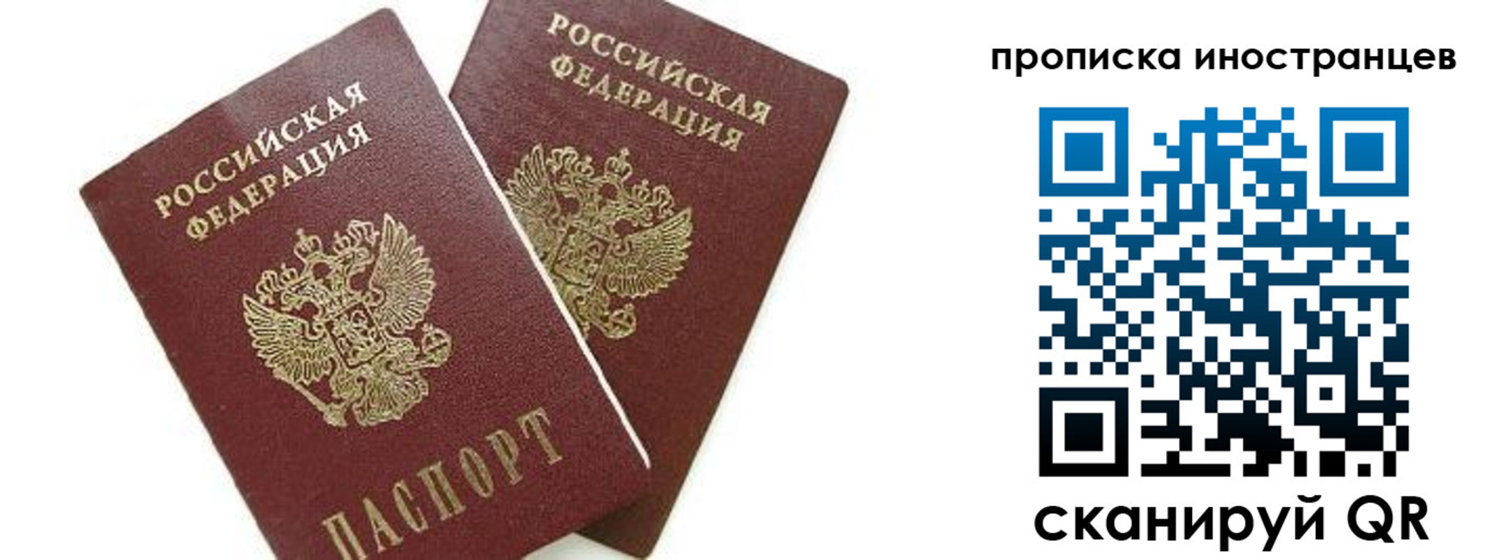 временная регистрация собственник в Советске
