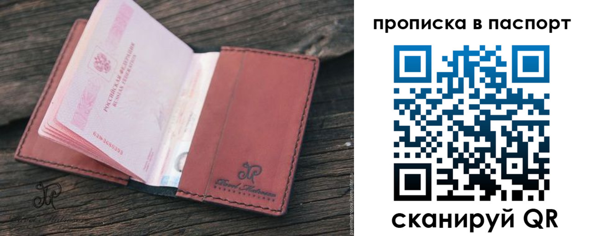 временная регистрация поиск в Советске