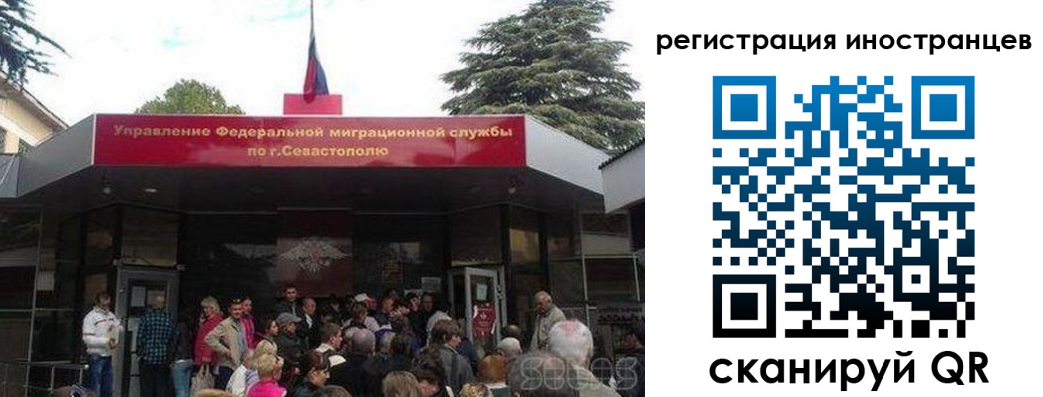 прописка в Советске
