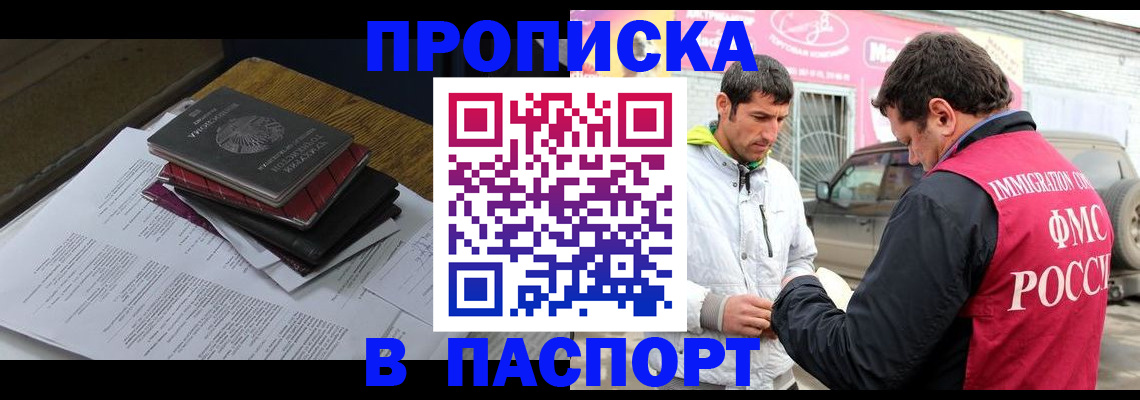 где прописаться в Советске