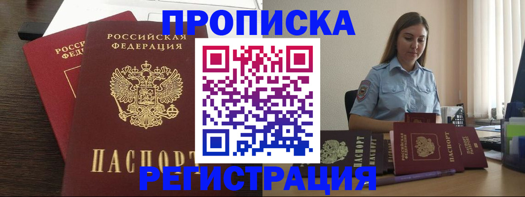 прописка для кредита в Советске