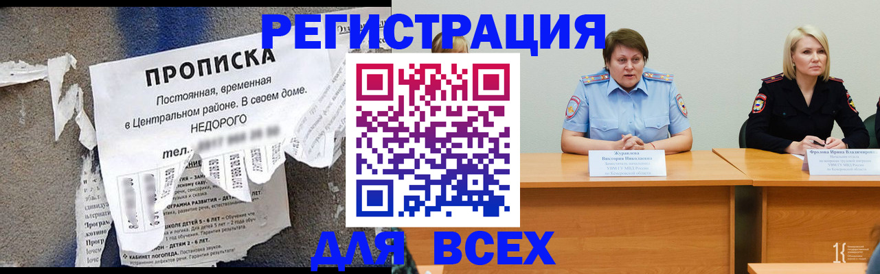 пропишу в квартире в Советске